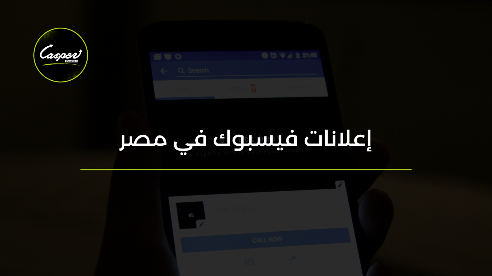 إعلانات فيسبوك في مصر