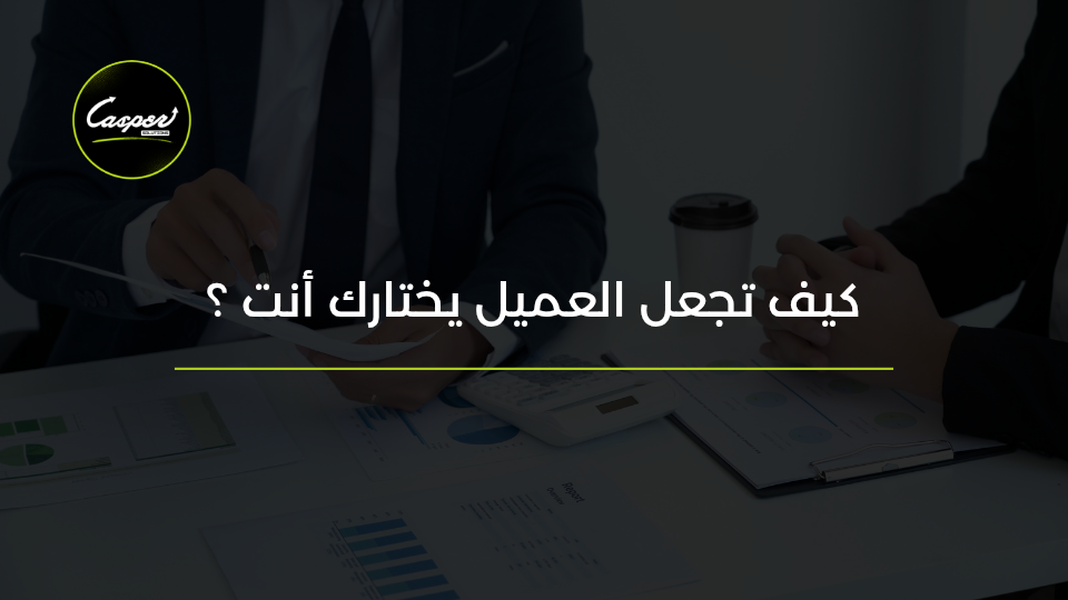تصميم عرض القيمة
