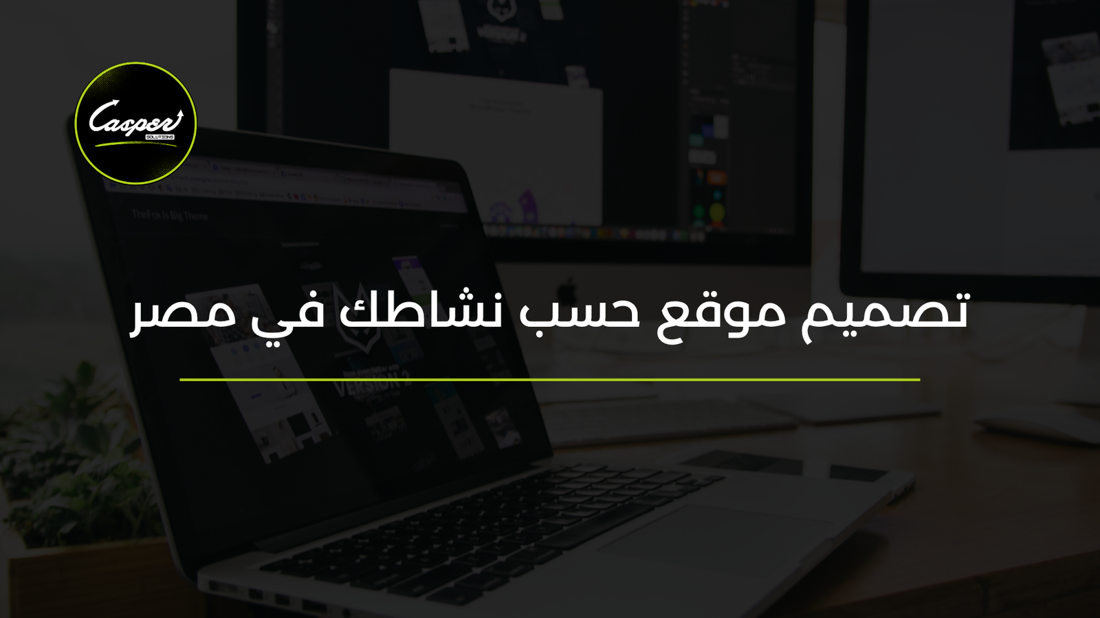 تصميم موقع حسب نشاط العمل